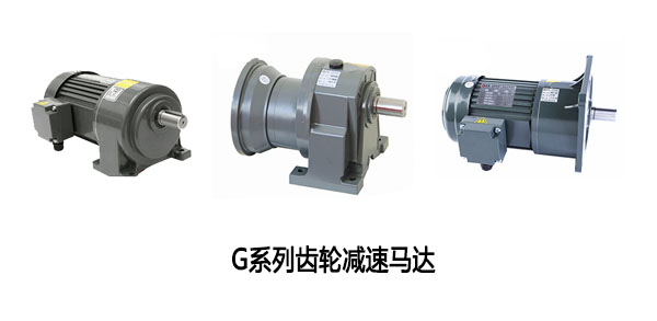 士元直角減速機，直角減速機，減速機，工業減速機，齒輪減速馬達，環保設備減速機